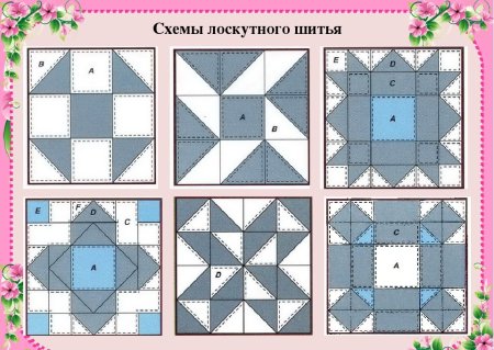 Схемы лоскутного шитья из квадратов