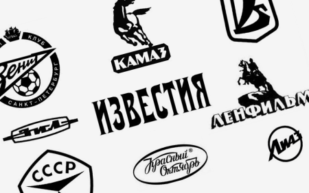 Советские логотипы