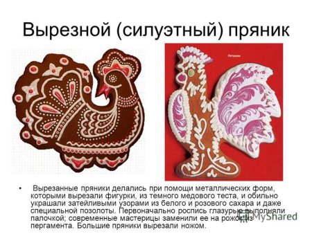 Лепного пряника и роспись готового изделия