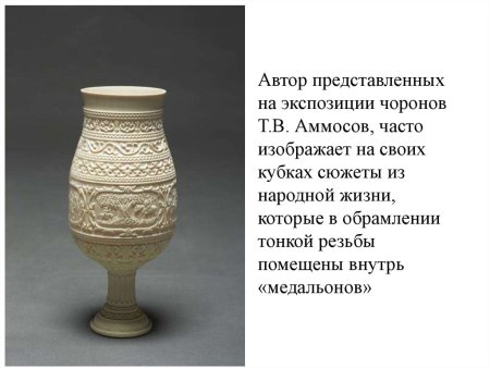 Эвенки орнамент
