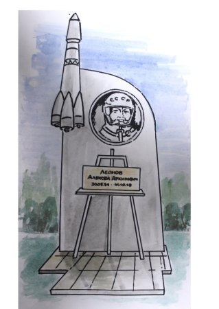Памятник ко Дню космонавтики