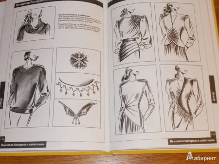 Эскиз книги рисунок