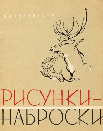 Издательство рисунок