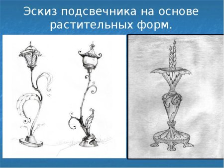 Эскиз подсвечника