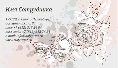 Визитки с рисунком цветов