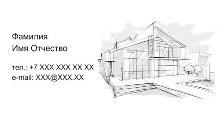 Визитка проектировщика