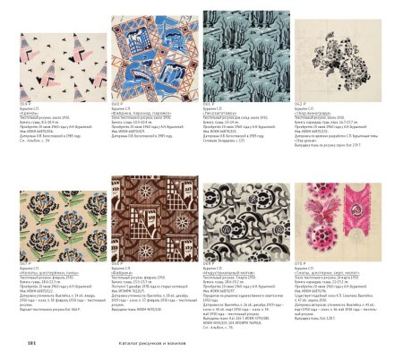 Каталог рисунок