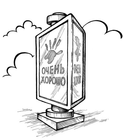 Эскиз рекламы