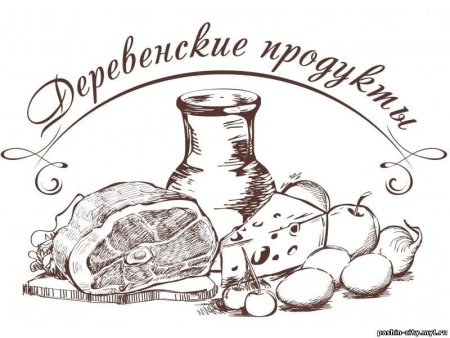 Фермерские продукты нарисованные