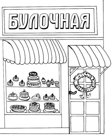 Витрина рисунок