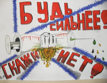 Плакат рисунок