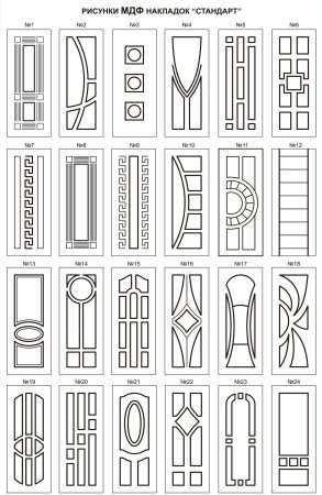 Двери с фрезеровкой