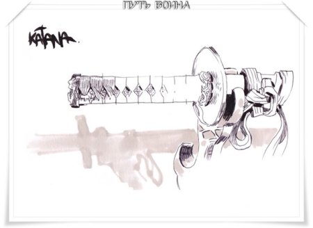Катана скетч