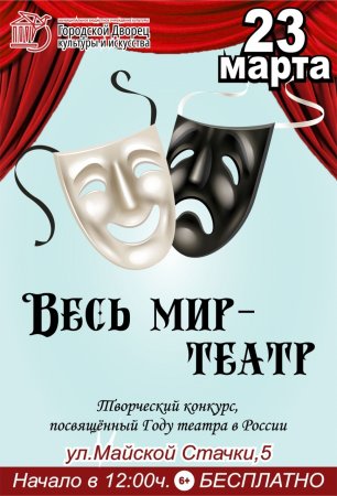 Театральные раскраски