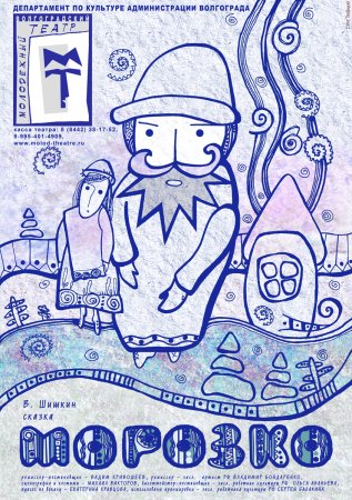 Афиша театра рисунок