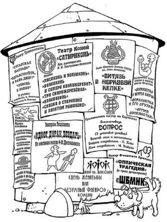 Театральные маски