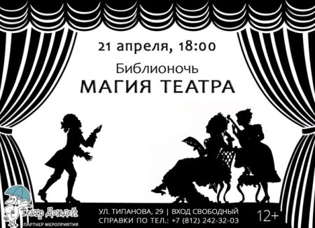 Театр раскраска