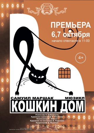 Афиша рисование