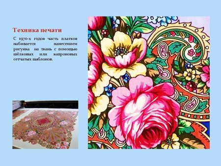 Павлово Посадский платок рисунок