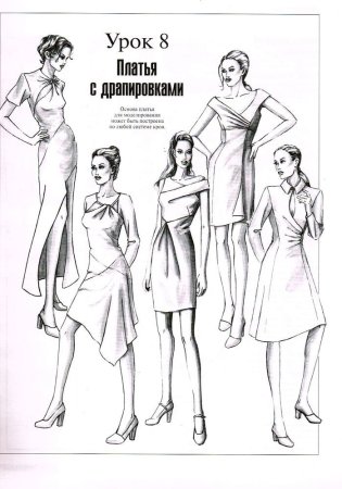 Крой и шитье №8 2013