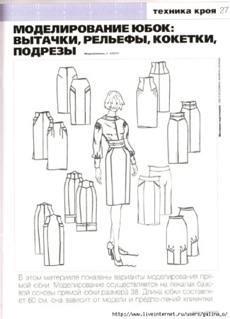Рисованные обложки журнала ателье