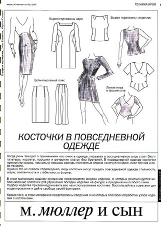 Технологическая карта образец для производства одежды