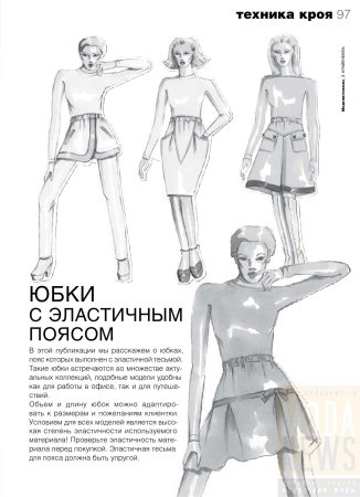 Мужская спортивная одежда техника кроя по Мюллеру