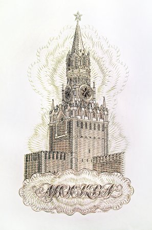 Спасская башня Кремля
