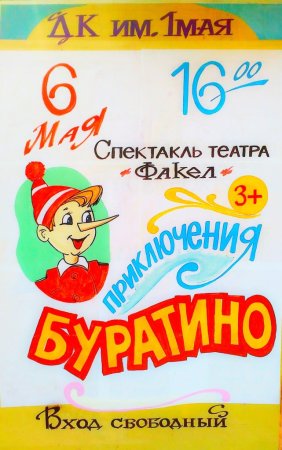 Афиша рисунок