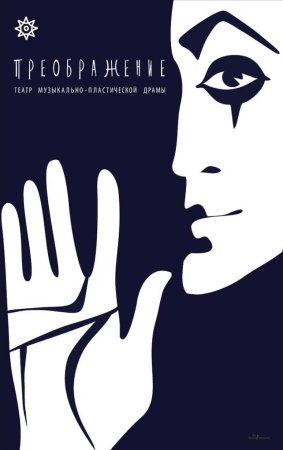 Афиша рисунок