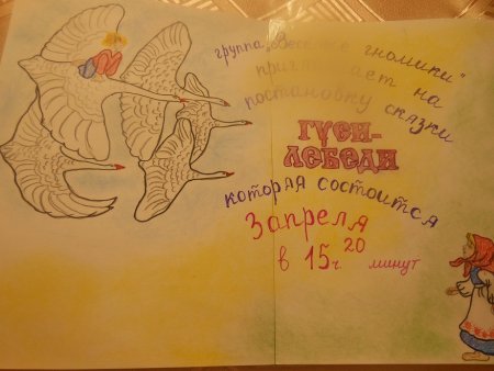 Иллюстрация театральной афиши