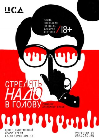 Афиша набросок