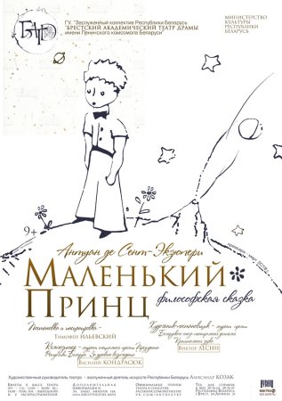 Афиша рисование