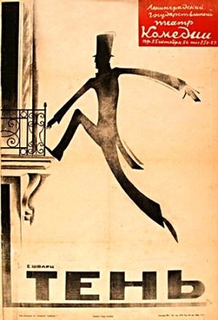 Афиша кукольного театра