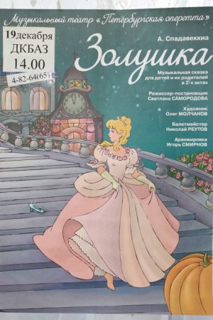 Маленький принц афиша спектакля