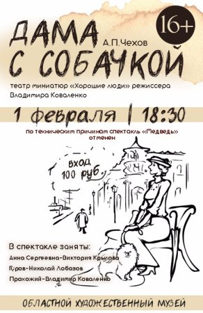 Афиша рисунок