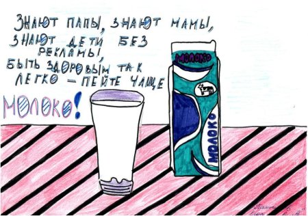 Реклама рисунок
