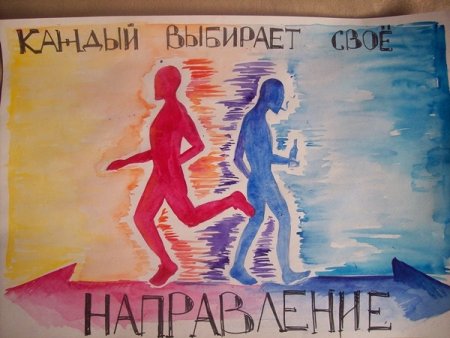 Плакат на тему жизнь