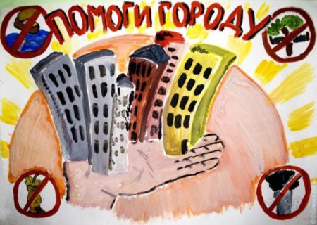 Рисунок на тему реклама