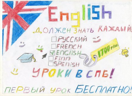 Рисунок на тему реклама