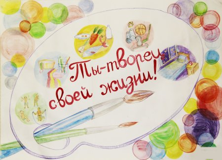 Здоровым быть здорово плакат