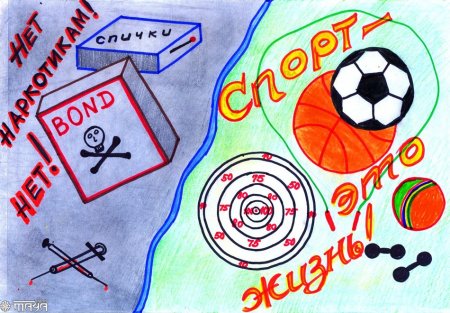 Плакат на тему спорт