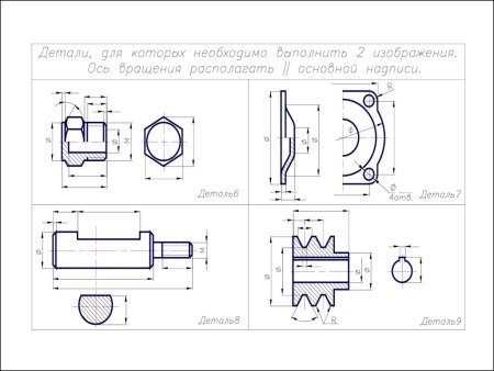 Эскизирование детали чертеж