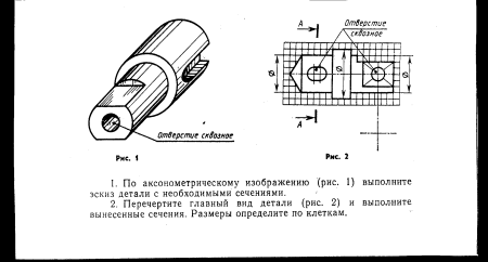 Черчение ботвинников рис 155 а