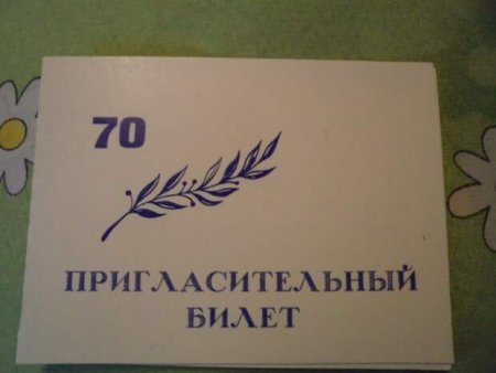 Пригласительный билет рисунок