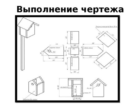 Скворечник бар чертеж