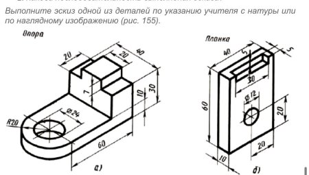 Деталь опора чертеж 3 вида черчение 8 класс