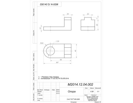 Чертеж по черчению планка сталь
