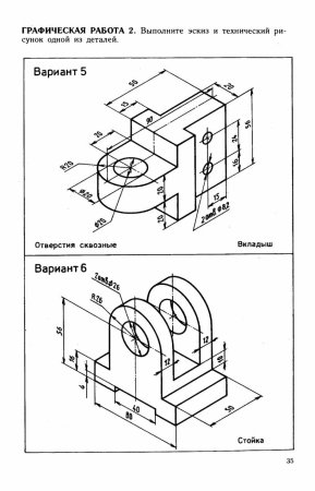 Графические работы