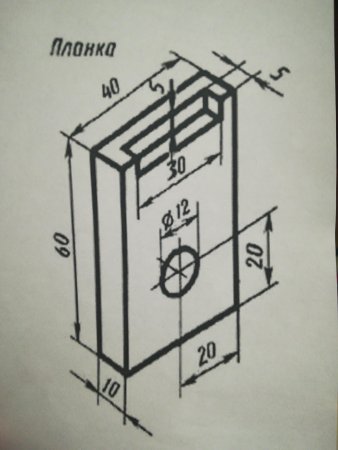 Эскиз планки черчение